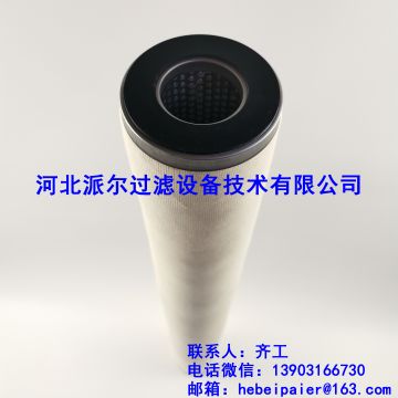 聚結(jié)濾芯